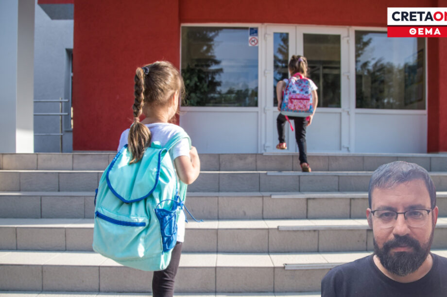 σχολεία Χανιά