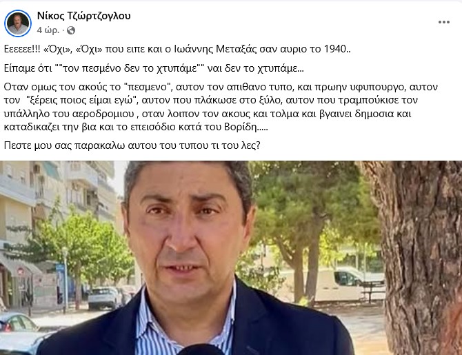 Αυγενάκης