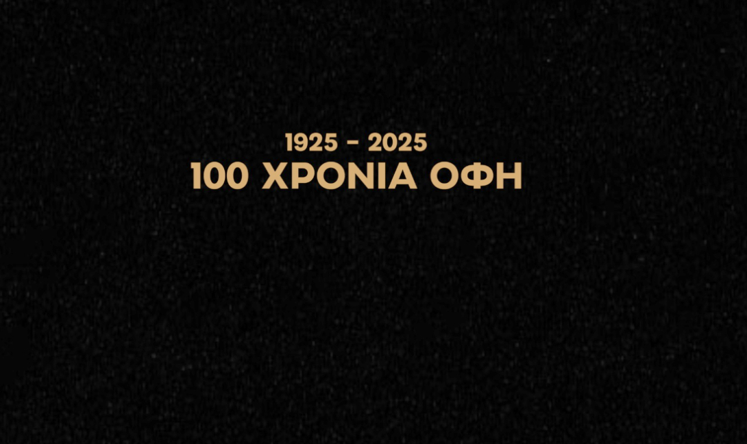 100 χρόνια ΟΦΗ