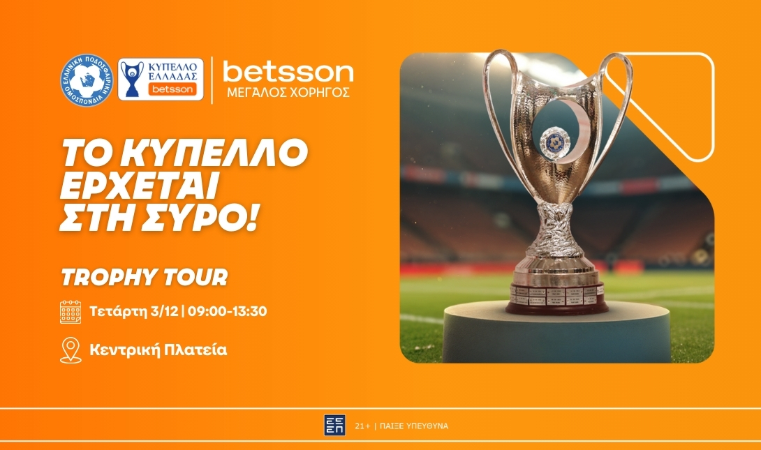Το Betsson Trophy Tour κάνει στάση στη Σύρο!