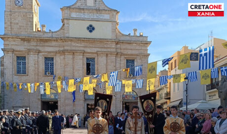 Εισόδια Θεοτόκου Χανιά Μητρόπολη