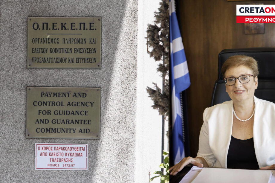 ΟΠΕΚΕΠΕ ΛΙΟΝΗ