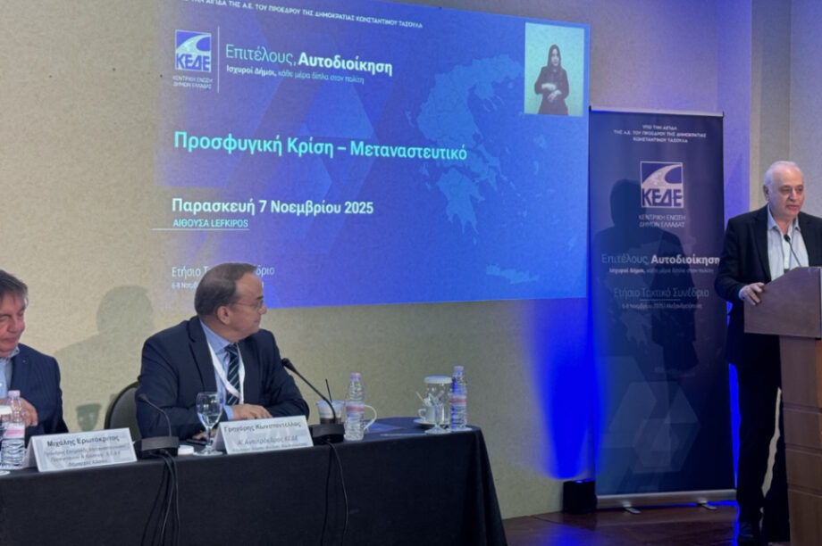 Μπαριτάκης ΚΕΔΕ