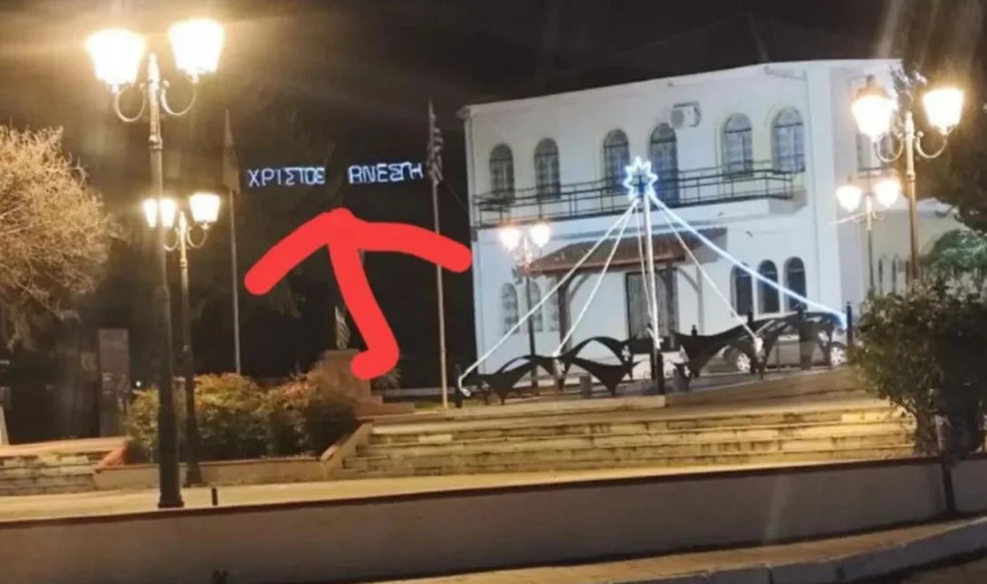 Viral η γκάφα ηλεκτρολόγου στα Γιαννιτσά: Μπέρδεψε τα λαμπάκια και έφερε το Πάσχα… στα Χριστούγεννα