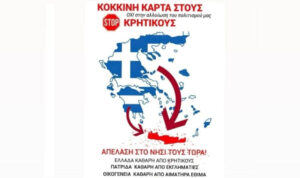 Αφίσα με προσβλητικό περιεχόμενο για τους Κρητικούς κάνει τον γύρο του διαδικτύου