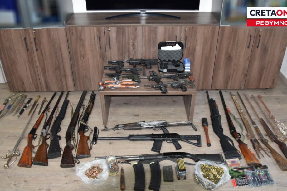 Όπλα Ρέθυμνο