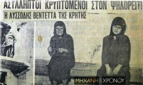 Βεντέτα Βορίζια 55