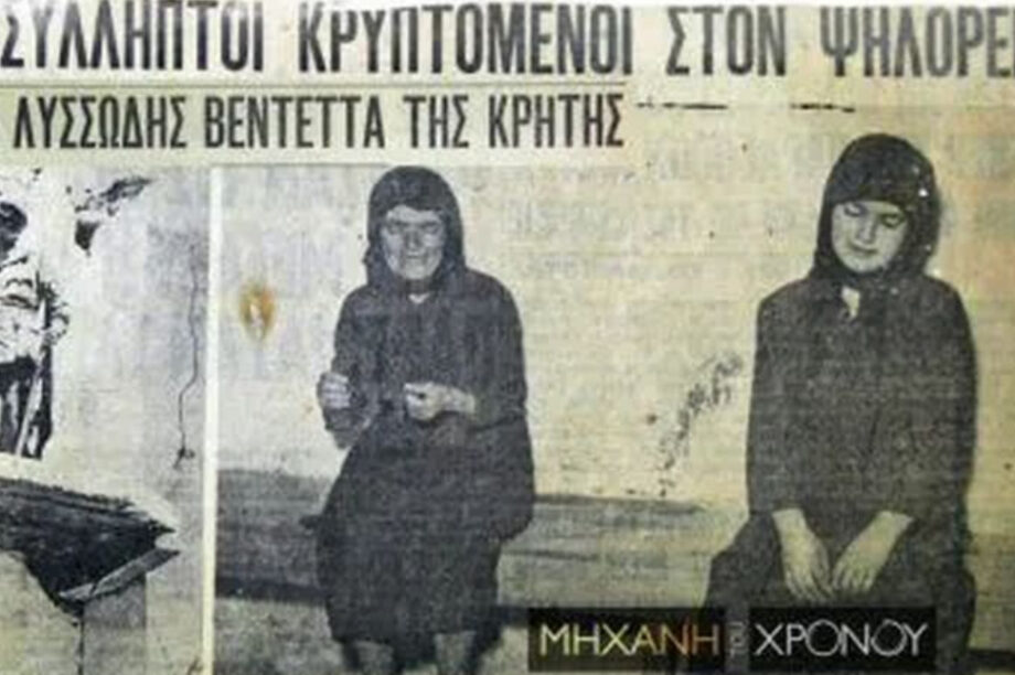 Βεντέτα Βορίζια 55