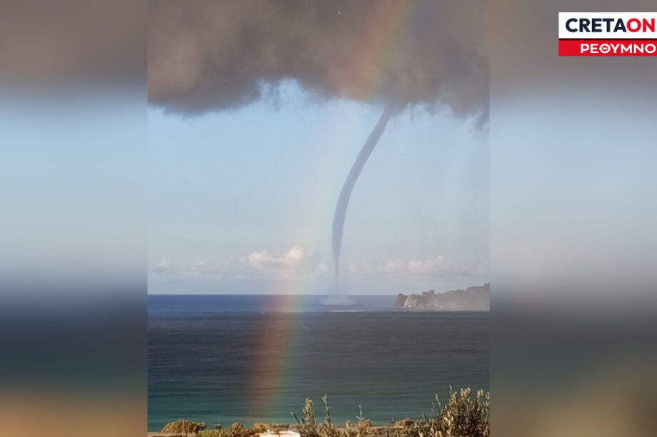 Υδροστρόβιλος ουράνιο τόξο Πλακιάς Ρέθυμνο