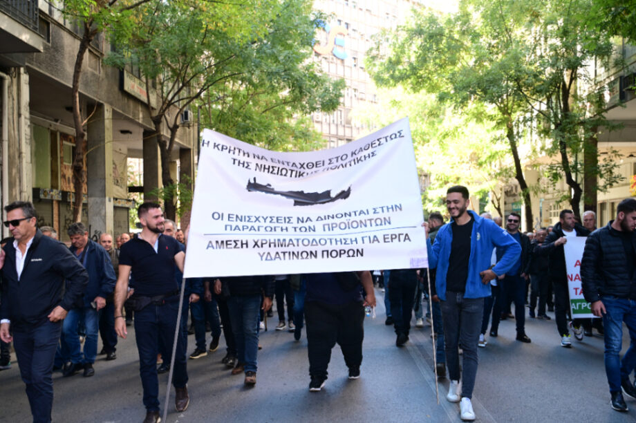 Αγρότες κτηνοτρόφοι Κρήτη συλλαλητήριο Αθήνα