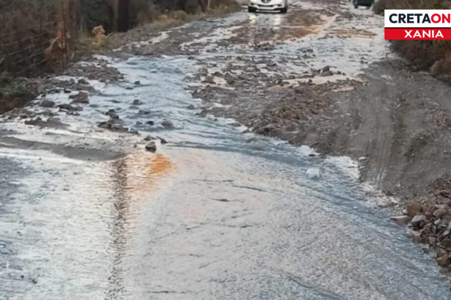 Κακοκαιρία Χανιά