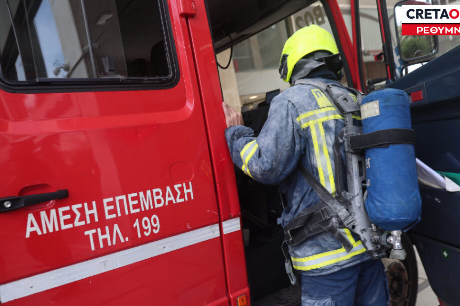 Πυροσβεστική Ρέθυμνο