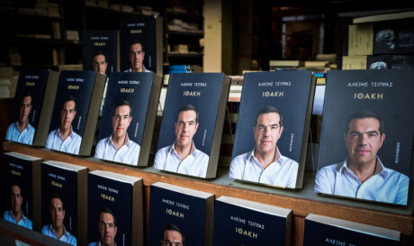 Τσίπρας βιβλίο