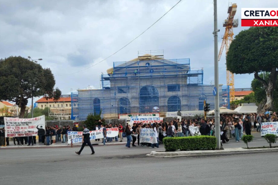 Συλλαλητήριο πανεκπαιδευτικό Χανιά