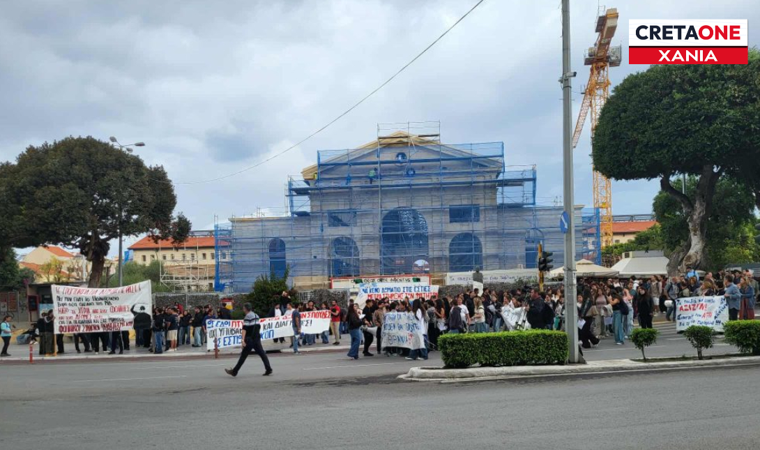 Συλλαλητήριο πανεκπαιδευτικό Χανιά