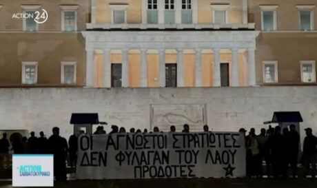 Άγνωστος στρατιώτης Ρουβίκωνας