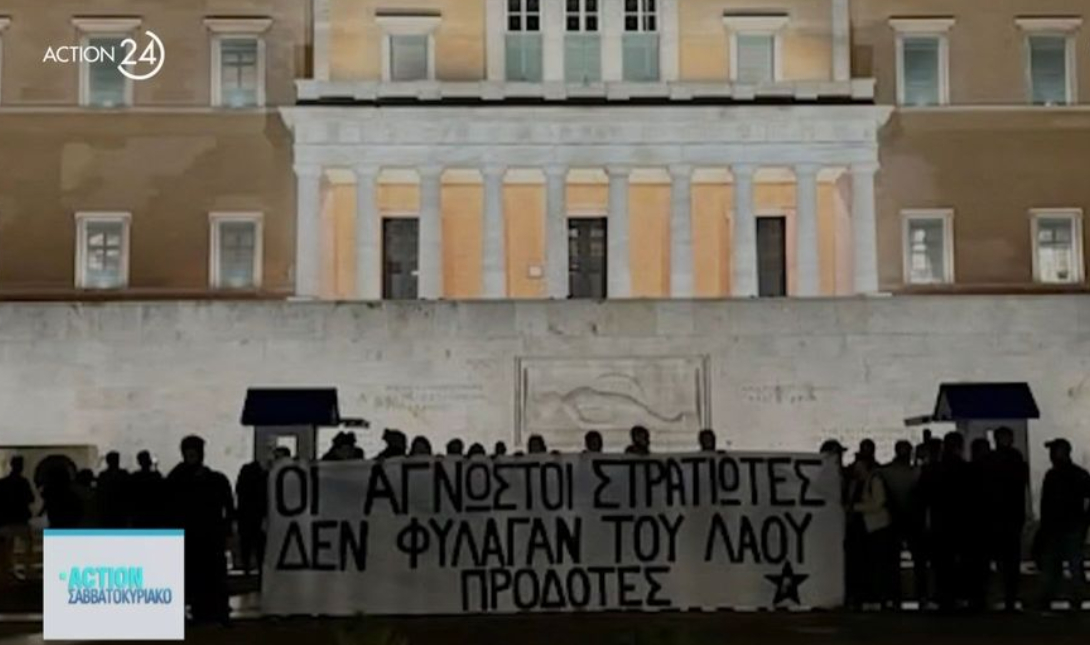 Άγνωστος στρατιώτης Ρουβίκωνας