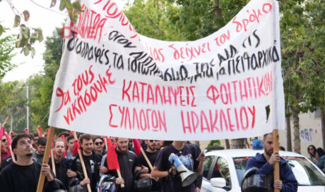Εκπαιδευτικό συλλατήριο Ηράκλειο