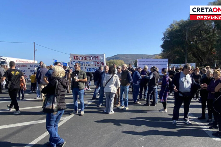 Επισκοπή ΒΟΑΚ διαμαρτυρία μπλόκο