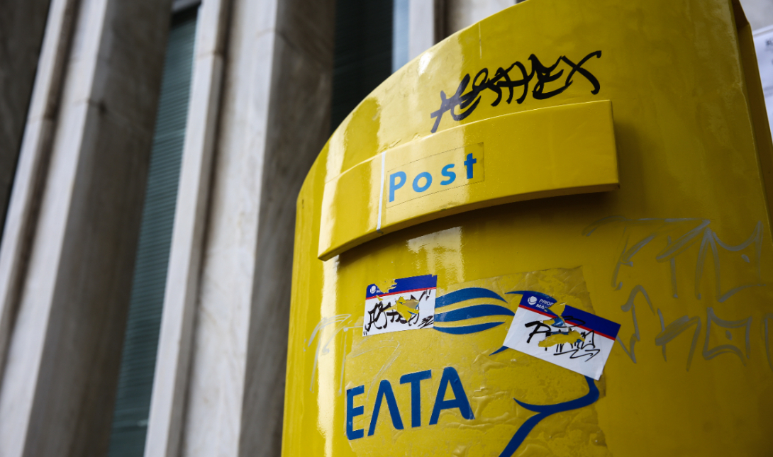 ΕΛΤΑ: Αυτά είναι τα 46 υποκαταστήματα που κλείνουν από σήμερα – Πόσα είναι στην Κρήτη