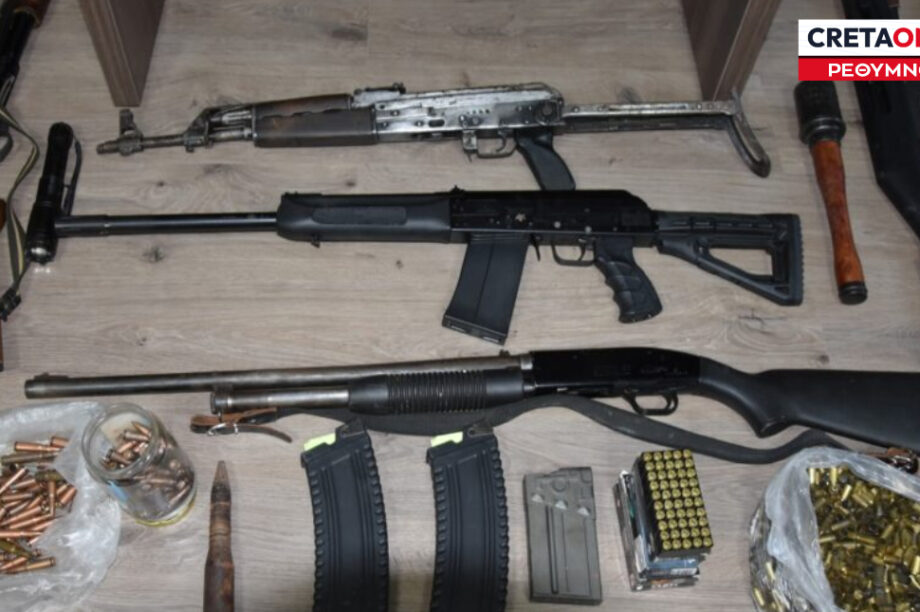 Όπλα Ρέθυμνο