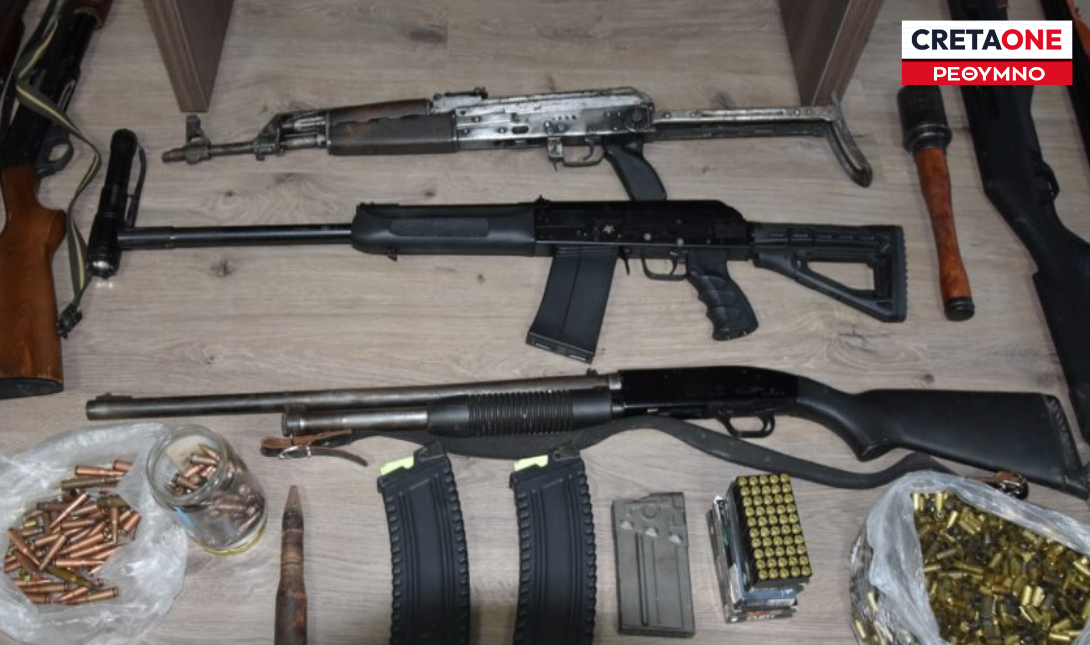 Όπλα Ρέθυμνο