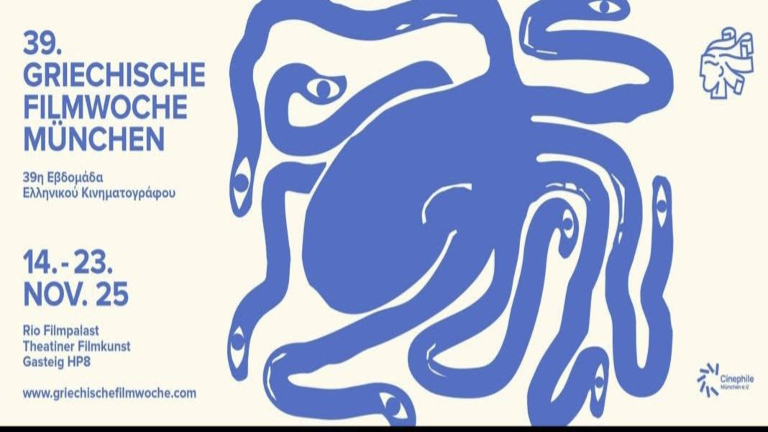 Μόναχο σε ρυθμούς Ελλάδας: Πρεμιέρα για την 39η Ελληνική Εβδομάδα Κινηματογράφου με την ταινία «Stelios»