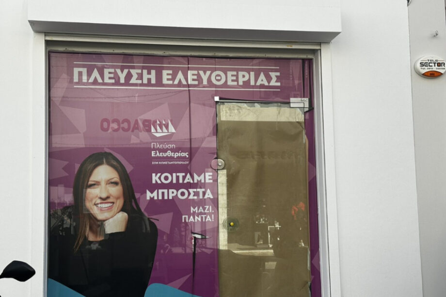 Ζωή Κωνσταντοπούλου