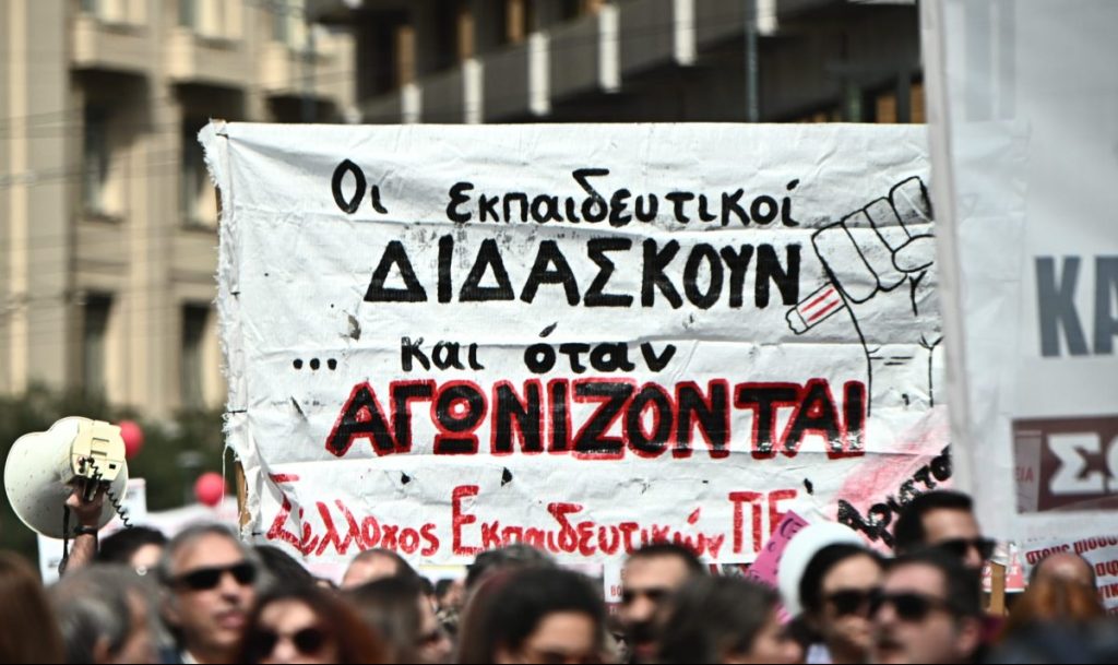 ΟΛΜΕ: Στους δρόμους οι εκπαιδευτικοί για την Ειδική Αγωγή