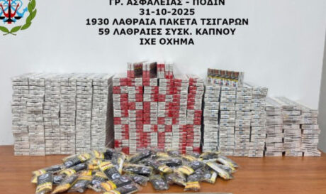 Λαθραία τσιγάρα