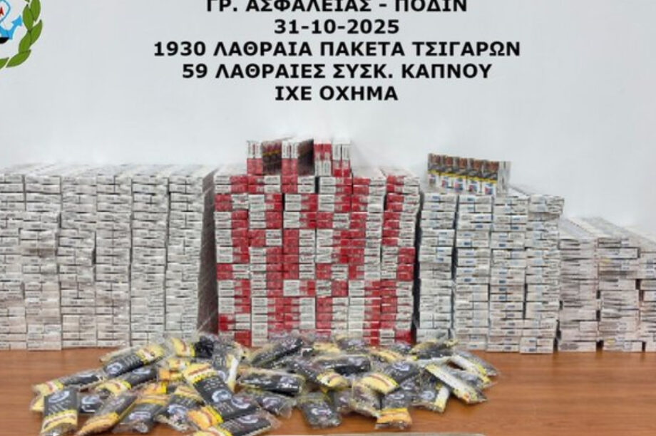 Λαθραία τσιγάρα