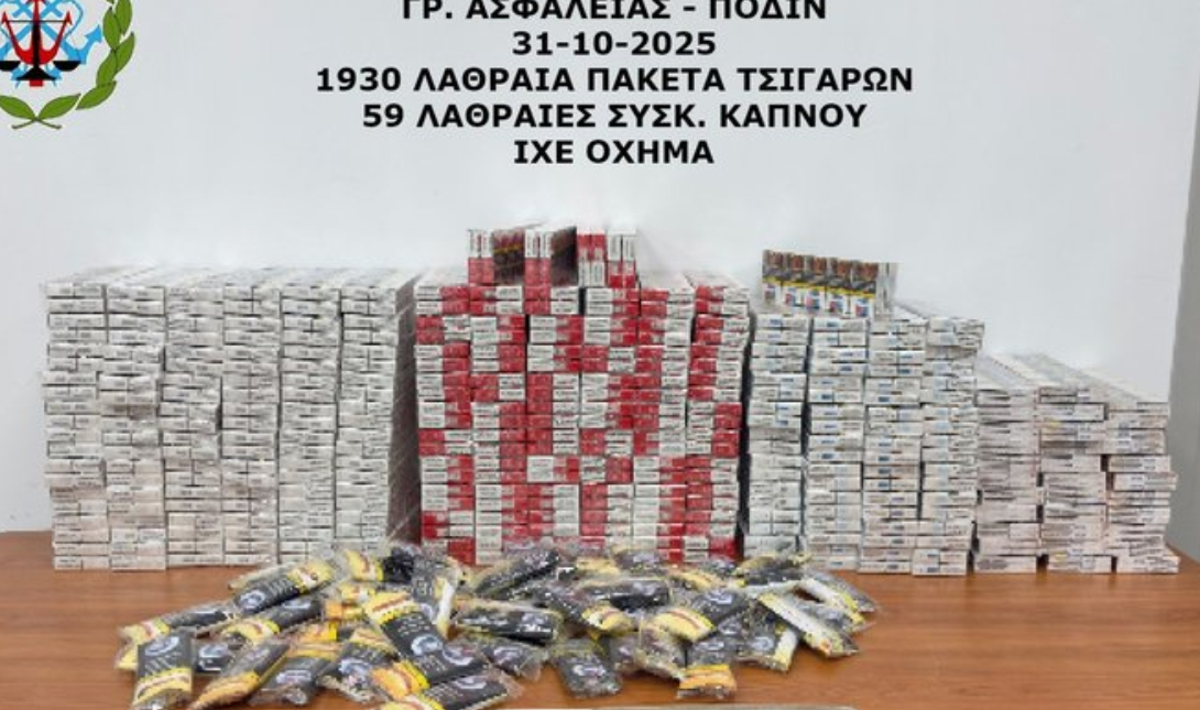 Ηράκλειο: Έκρυβε στο αυτοκίνητο 1.930 πακέτα με λαθραία τσιγάρα – Με επικίνδυνους ελιγμούς κατάφερε να ξεφύγει 38χρονος