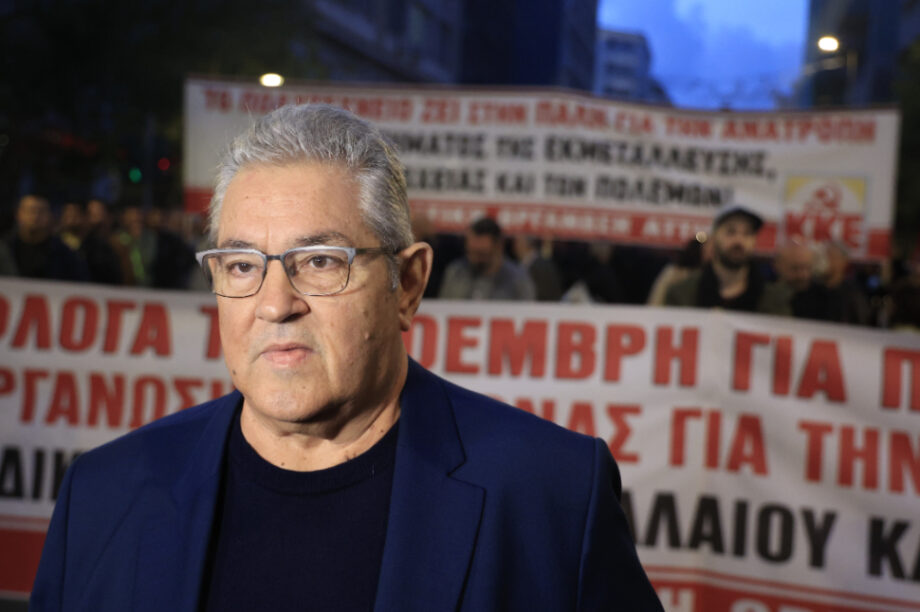 κουτσουμπας