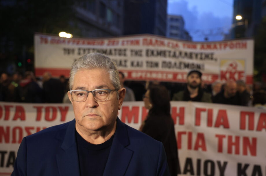 Κουτσούμπας