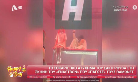 Ατύχημα Ρουβάς