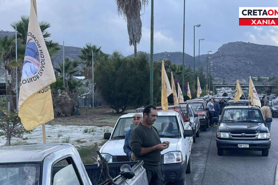Μηχανοκίνητη πορεία αγρότες Χανιά