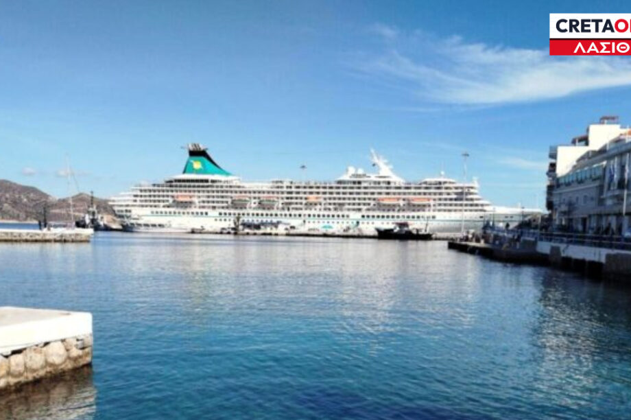 Κρουαζιερόπλοιο Άγιος Νικόλαος Λασίθι