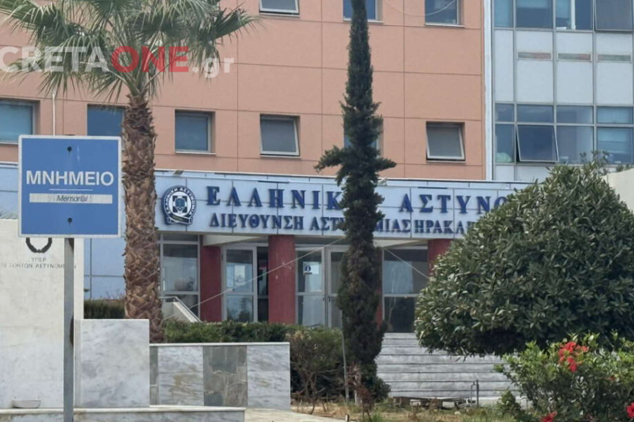 Αστυνομικό Μέγαρο Αστυνομική Διεύθυνση Ηρακλείου