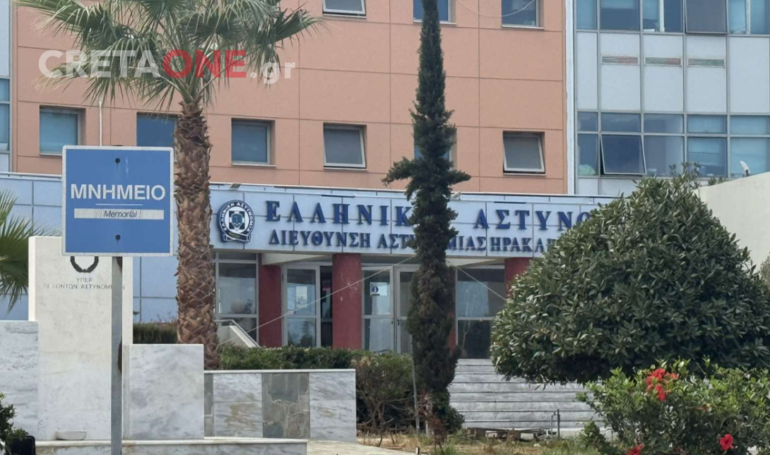 Αστυνομικό Μέγαρο Αστυνομική Διεύθυνση Ηρακλείου