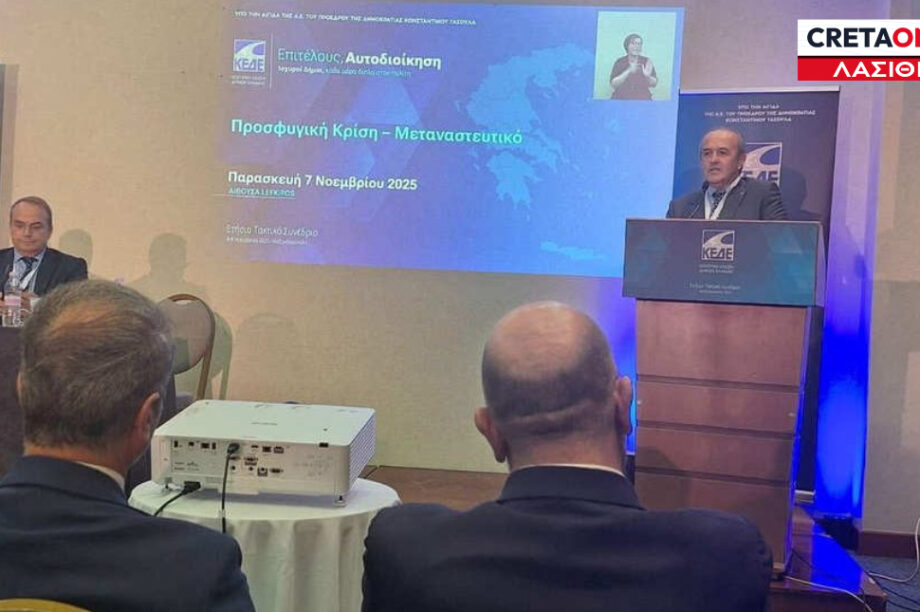 ΚΕΔΕ Φραγκάκης