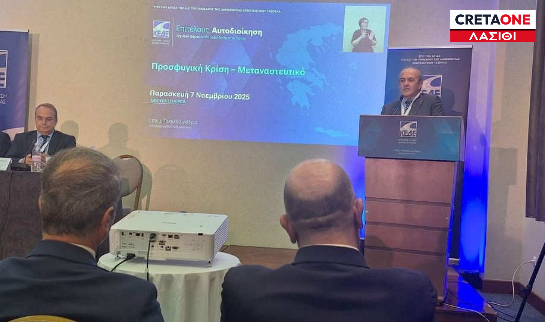 Συνέδριο ΚΕΔΕ: Λύσεις για τις ανεξέλεγκτες ροές μεταναστών ζήτησε ο Δήμαρχος Ιεράπετρας