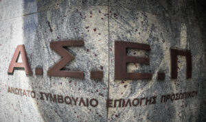 Βγήκε προκήρυξη του ΑΣΕΠ για 3.262 θέσεις μόνιμου προσωπικού στο Δημόσιο