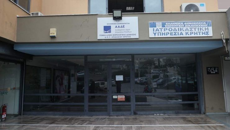 Με προσωπικό ασφαλείας την Τρίτη οι Δ.Ο.Υ. Ηρακλείου – Λασιθίου