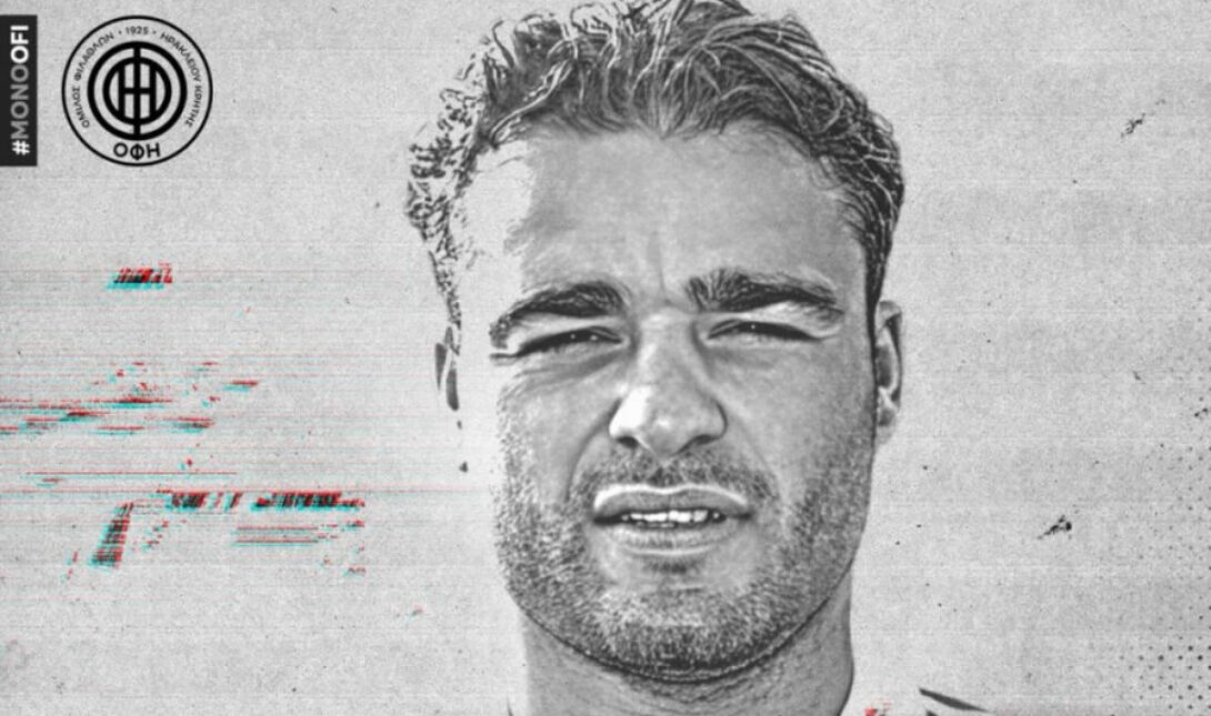 ΟΦΗ Δερμιτζάκης ευχές