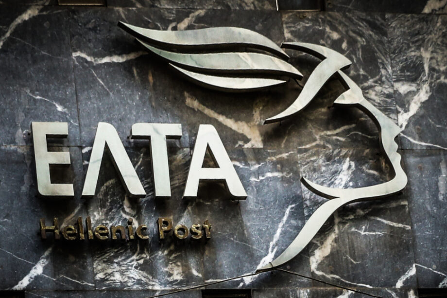 ΕΛΤΑ