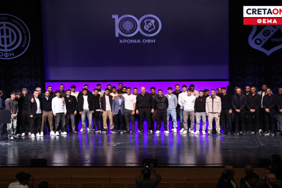 Εκδήλωση ΟΦΗ 100 χρόνια ΘΕΜΑ