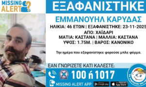Κινητοποίηση για την εξαφάνιση 46χρονου από το Χαϊδάρι