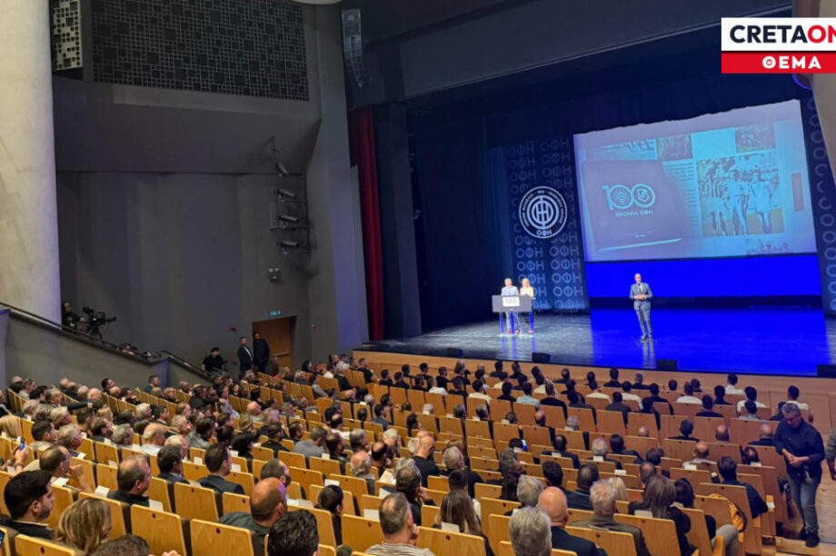 Εκδήλωση ΟΦΗ Θέμα