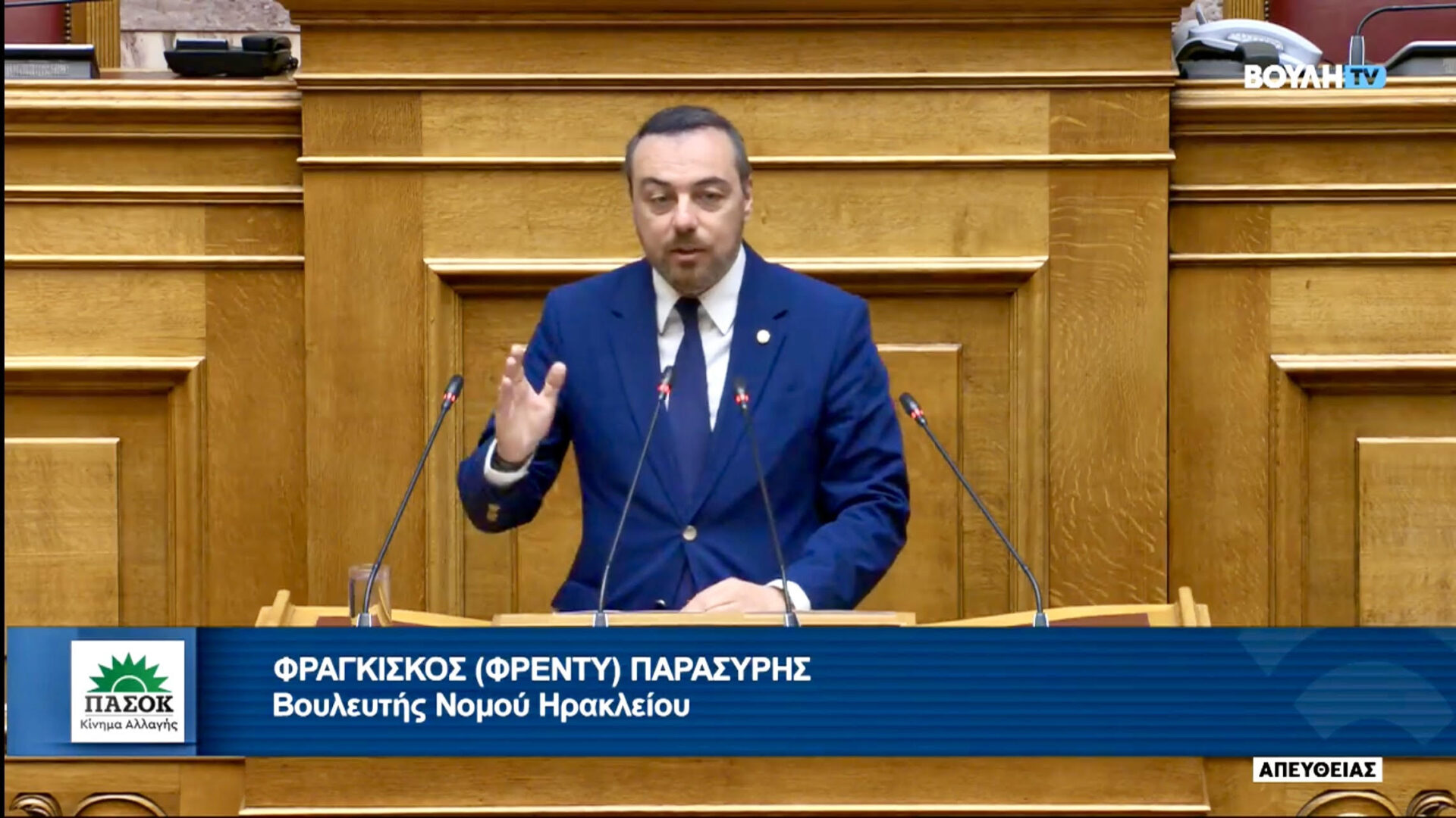 Φραγκίσκος Παρασύρης: H ομιλία του στη βουλή για την Ανεξάρτητη Αρχή Καταναλωτών