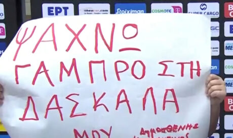Μαθητής σήκωσε πλακάτ ψάχνοντας... γαμπρό για τη δασκάλα του! (βίντεο)